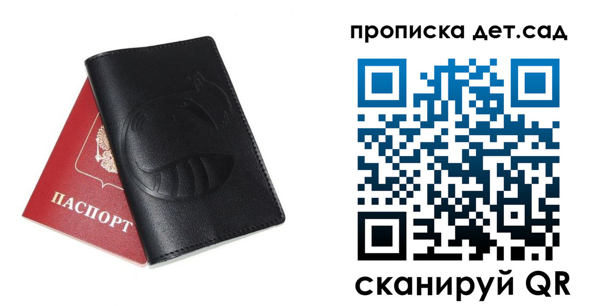 прописка штамп в Жуковском