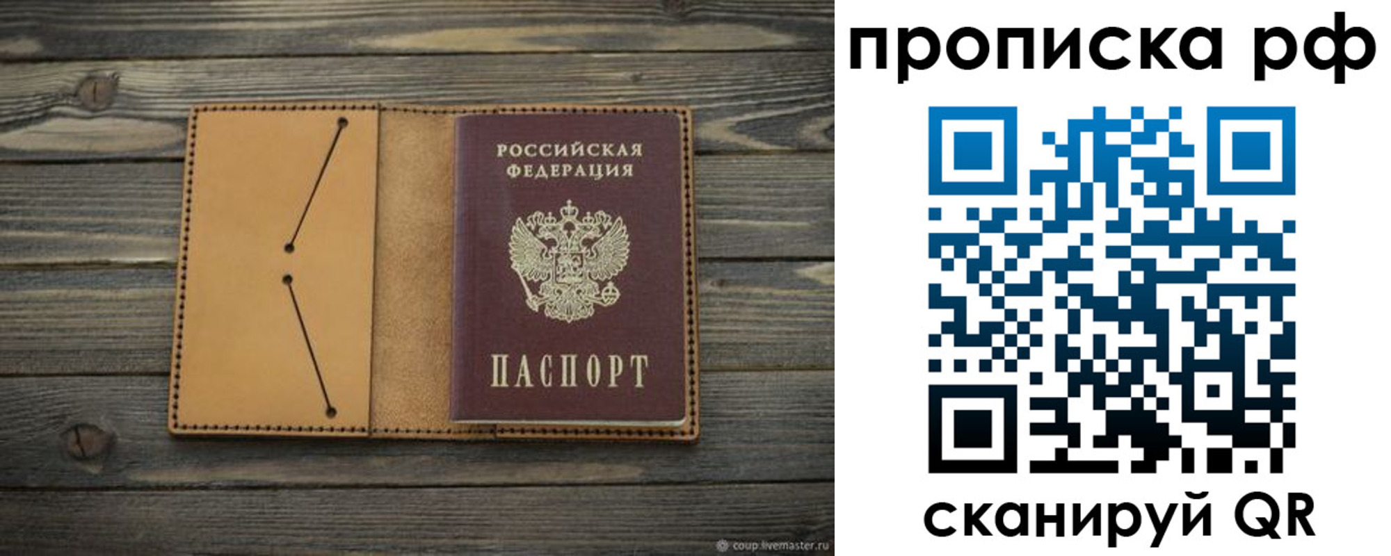 временная регистрация адрес в Жуковском