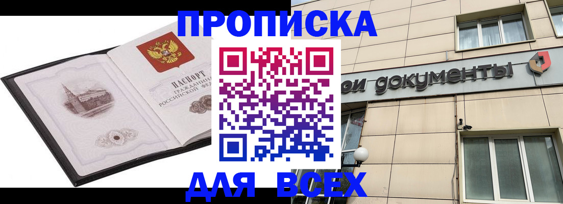 временная регистрация госуслуги в Жуковском